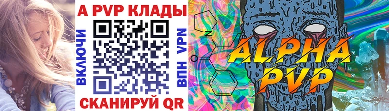 Alpha PVP VHQ  Купить закладки  Суровикино 