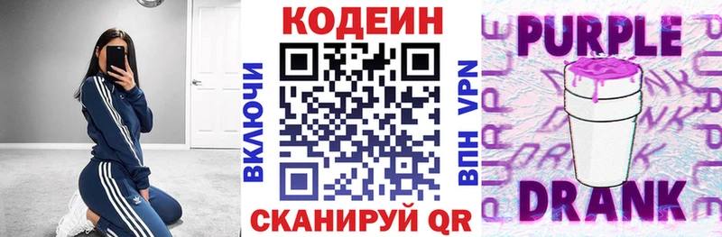 Codein напиток Lean (лин)  Купить закладки  Суровикино 