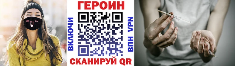 ГЕРОИН хмурый  Купить где  Суровикино 