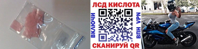 Купить  Суровикино  ЛСД экстази кислота 