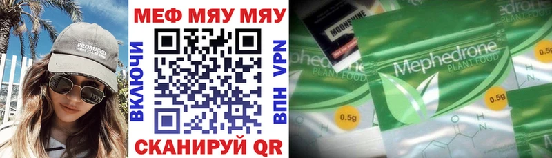 МЕФ мука Купить закладки Суровикино