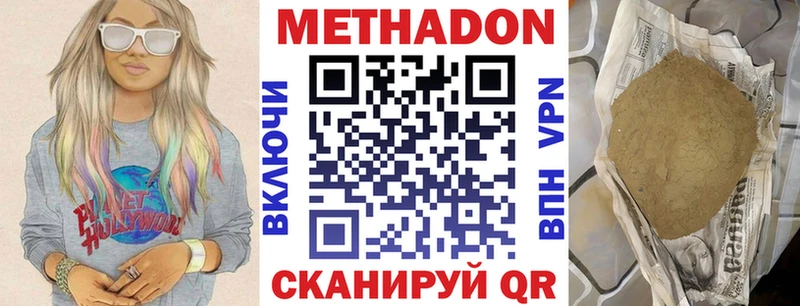 Купить закладки  Суровикино  МЕТАДОН мёд 